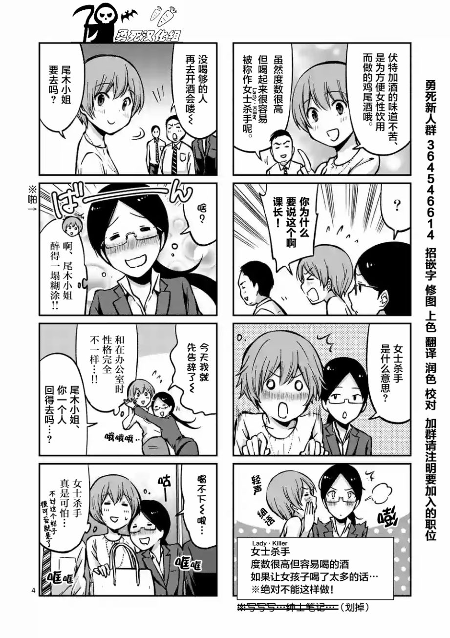 第20话3