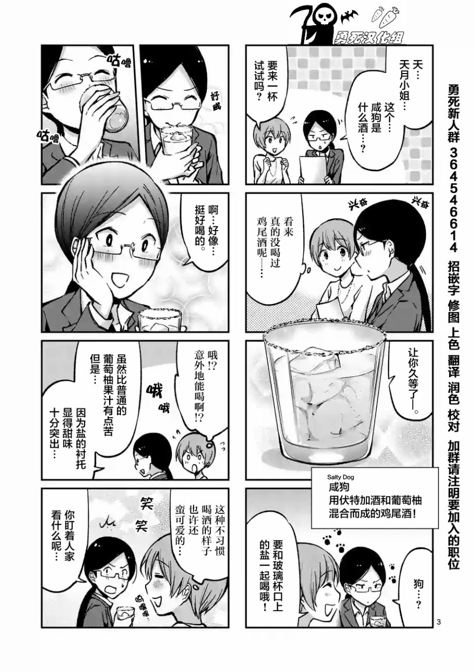 第20话2
