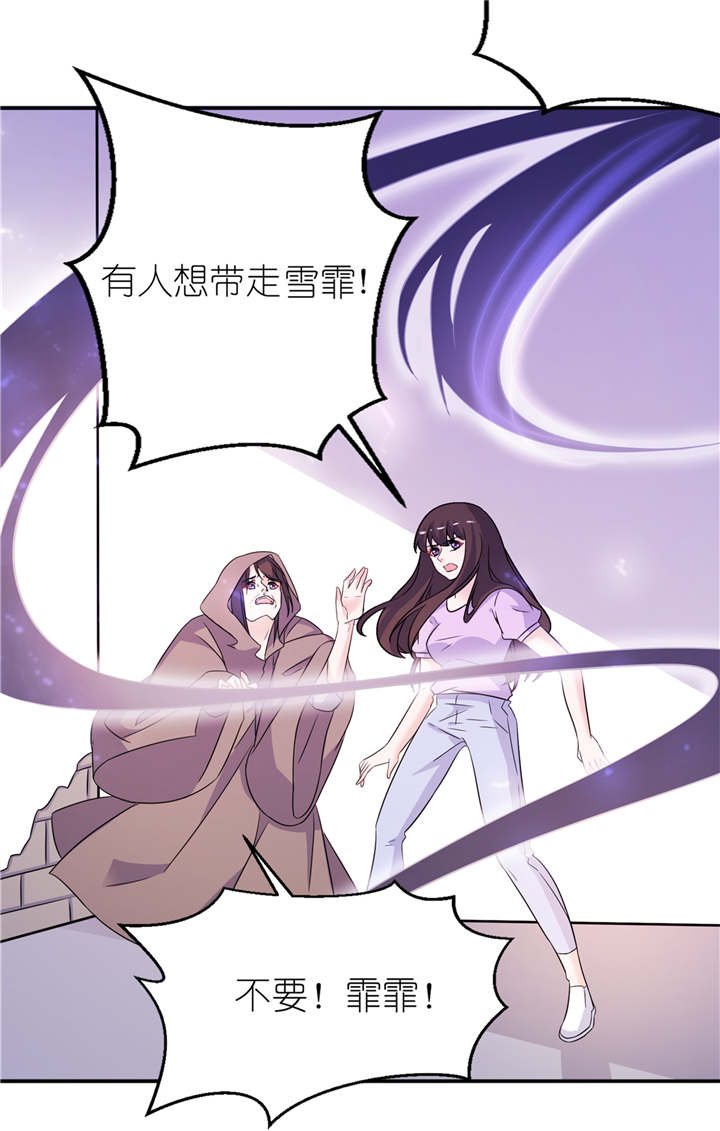 第59章：雪菲等我！4