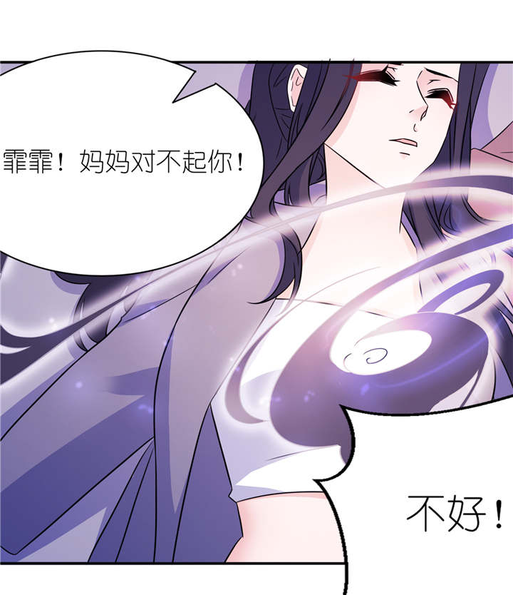 第59章：雪菲等我！3