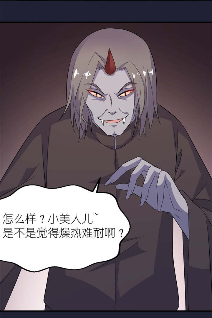 第25章：魅欢3