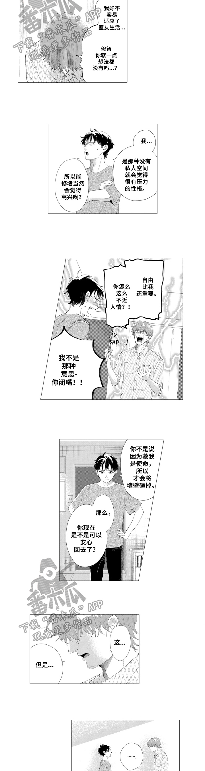 第13章：拜访2