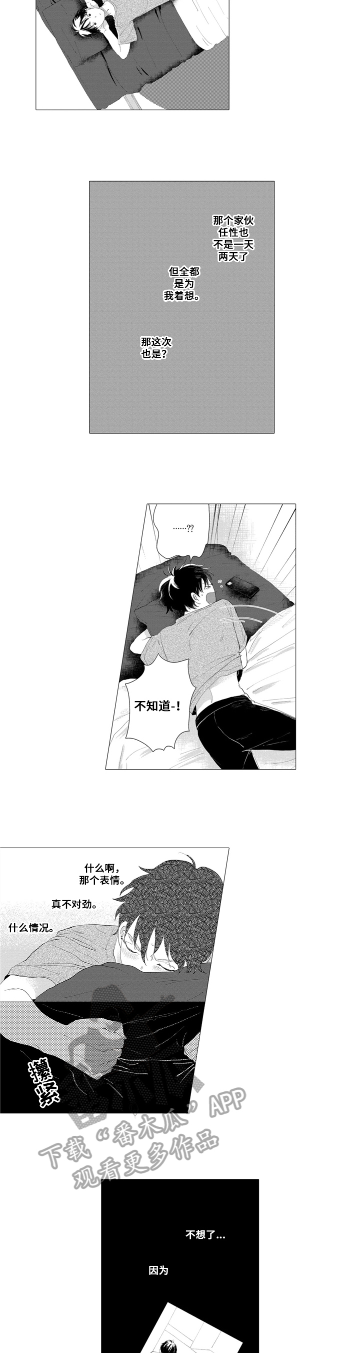 第13章：拜访4