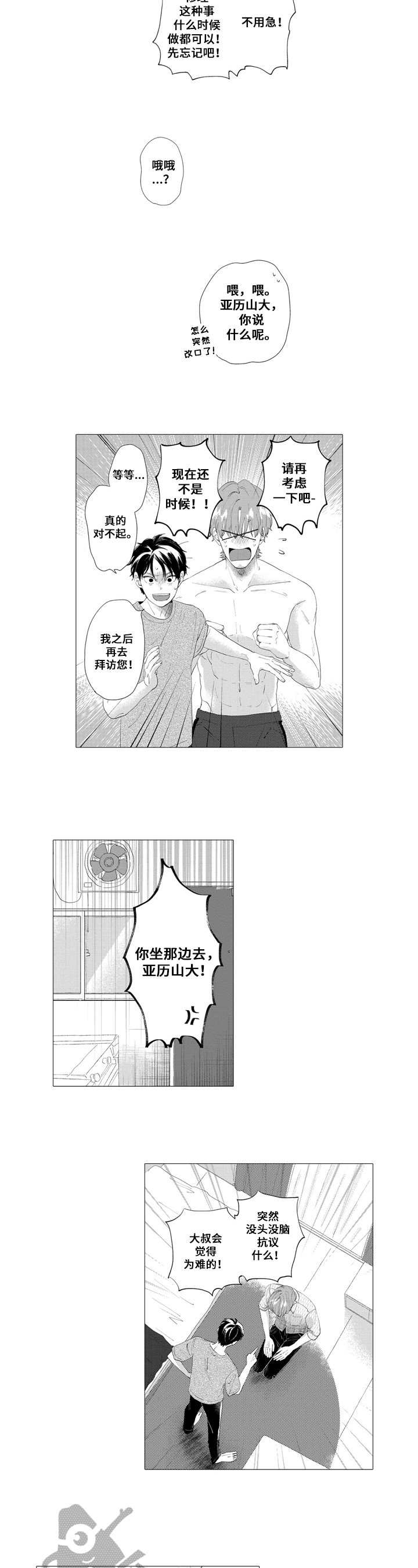 第13章：拜访1