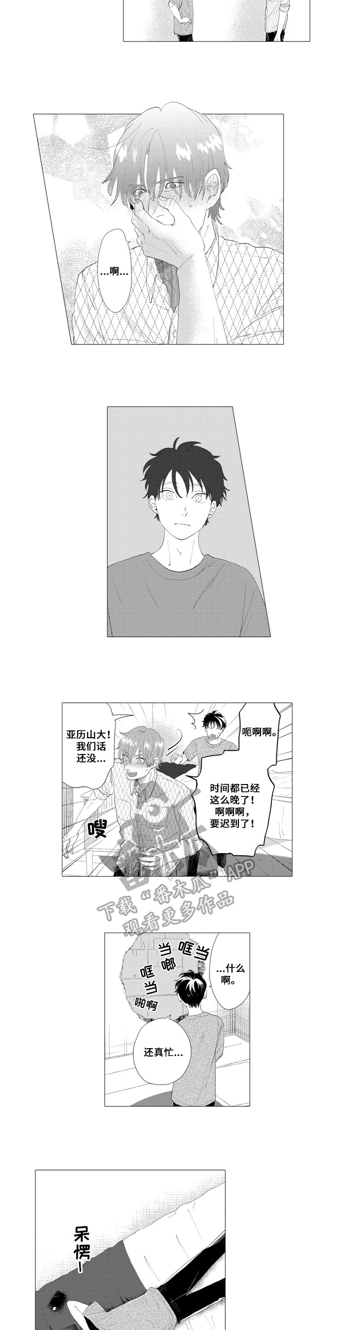 第13章：拜访3