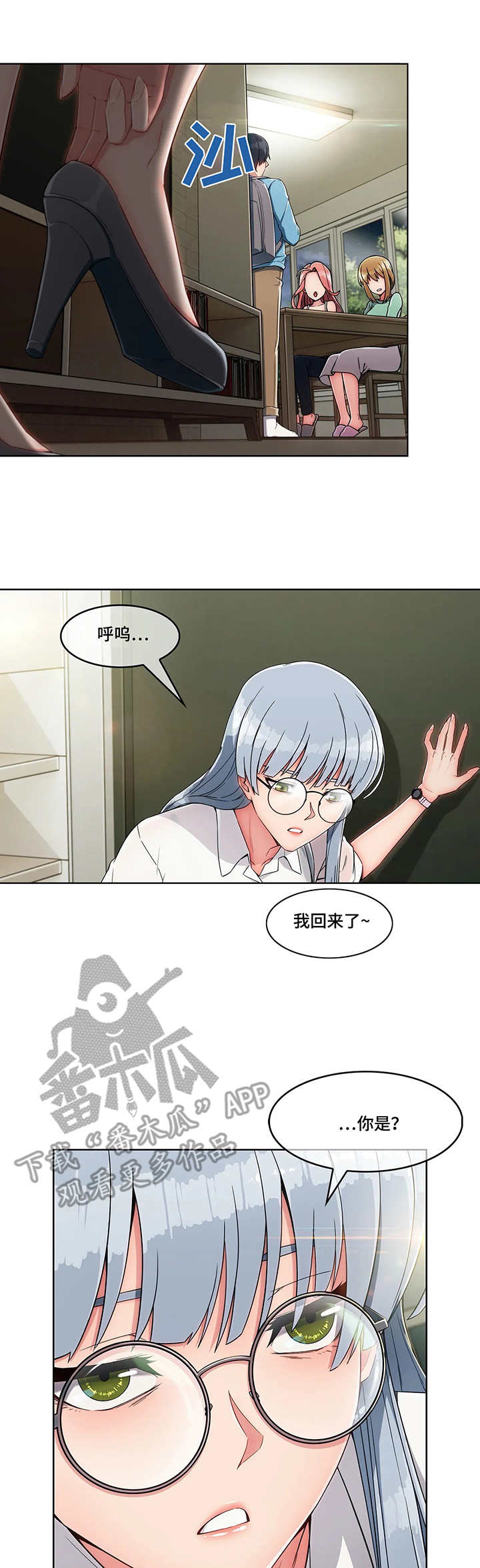 第9章：收留3