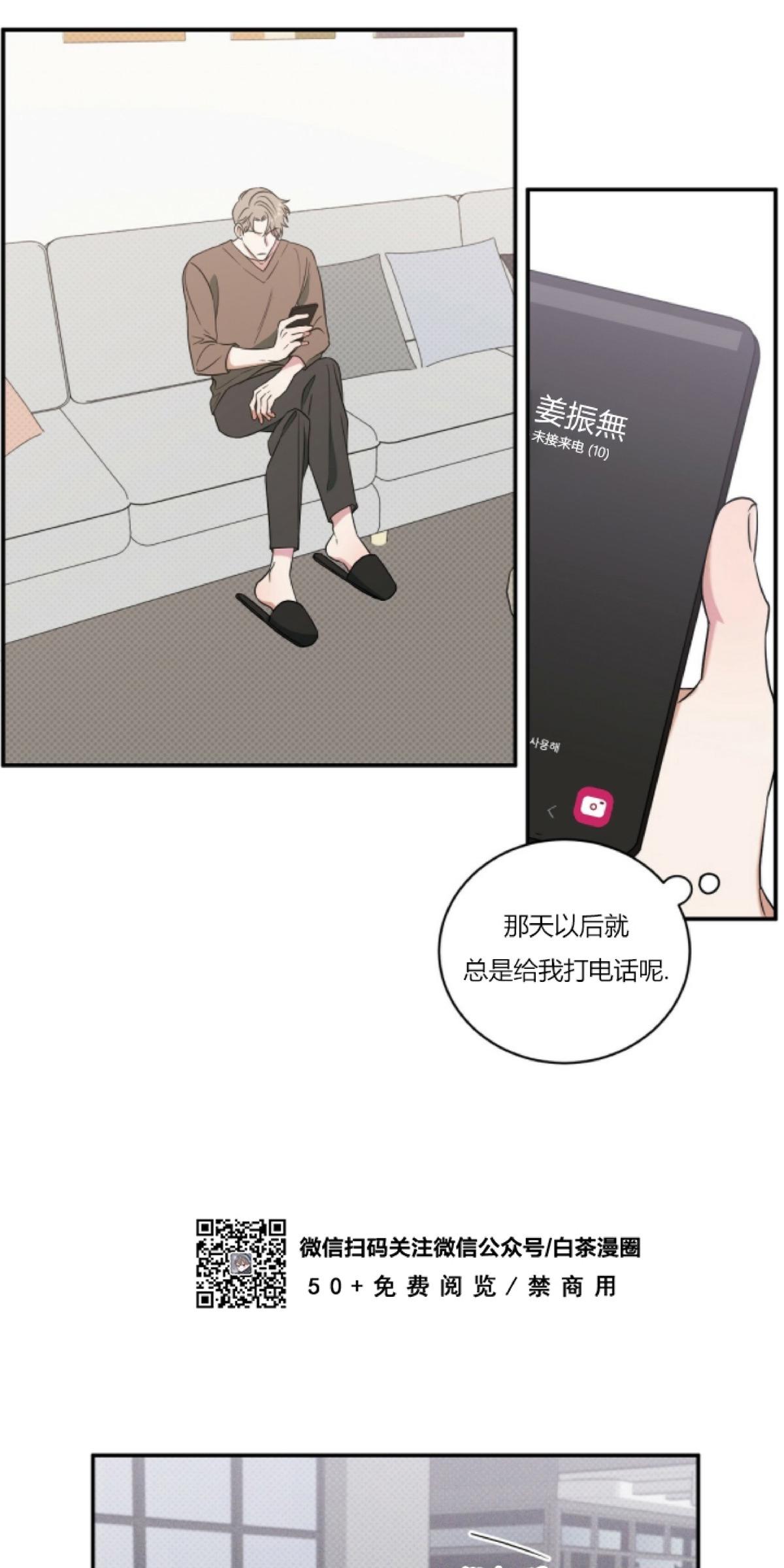 第4话3