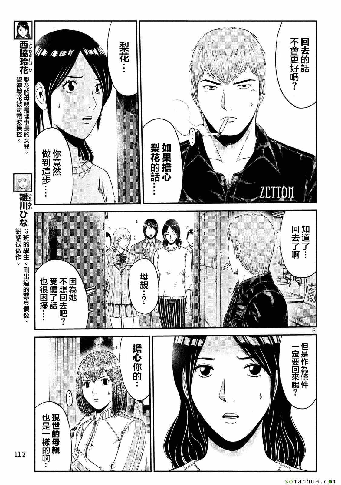 第52话2