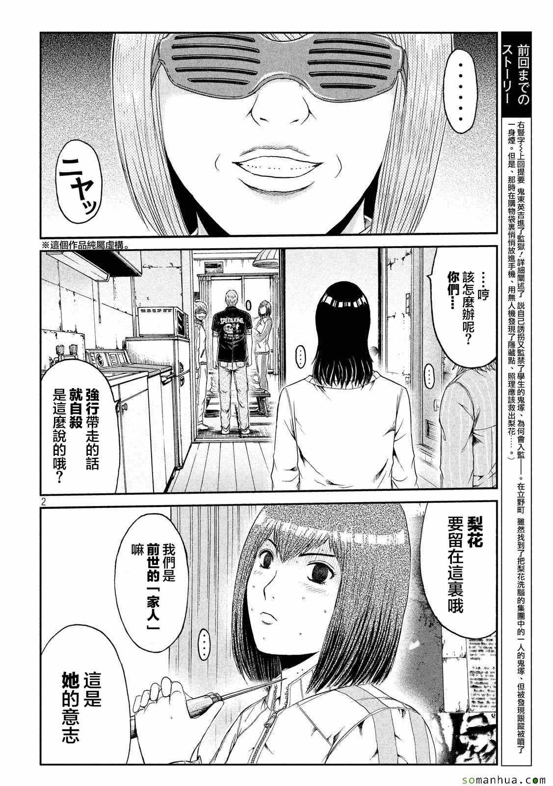 第52话1