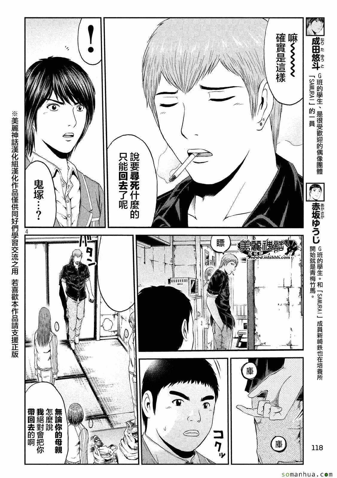 第52话3