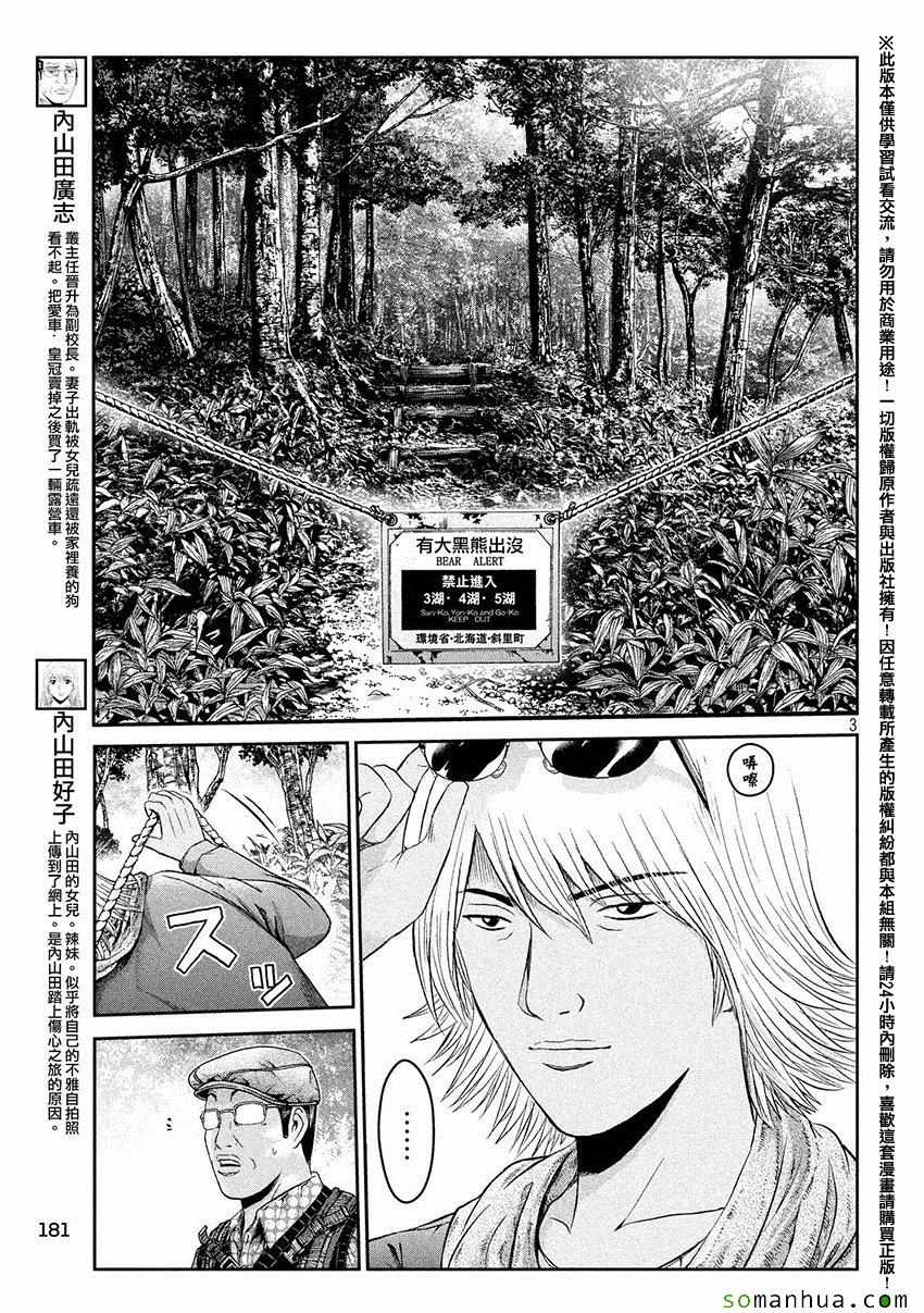 第32话2