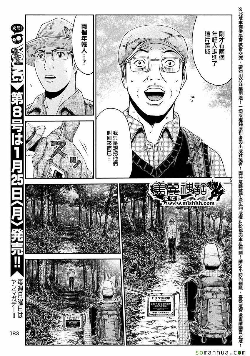 第32话4
