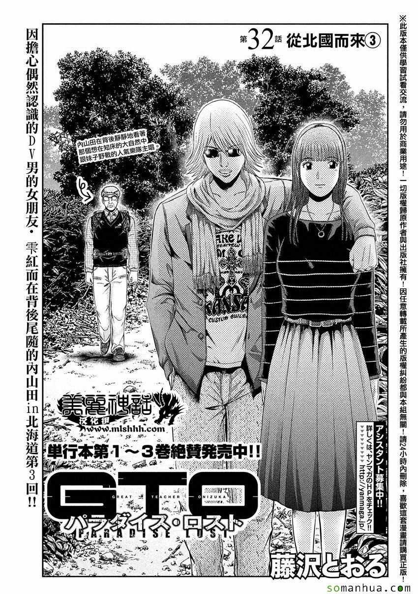 第32话0
