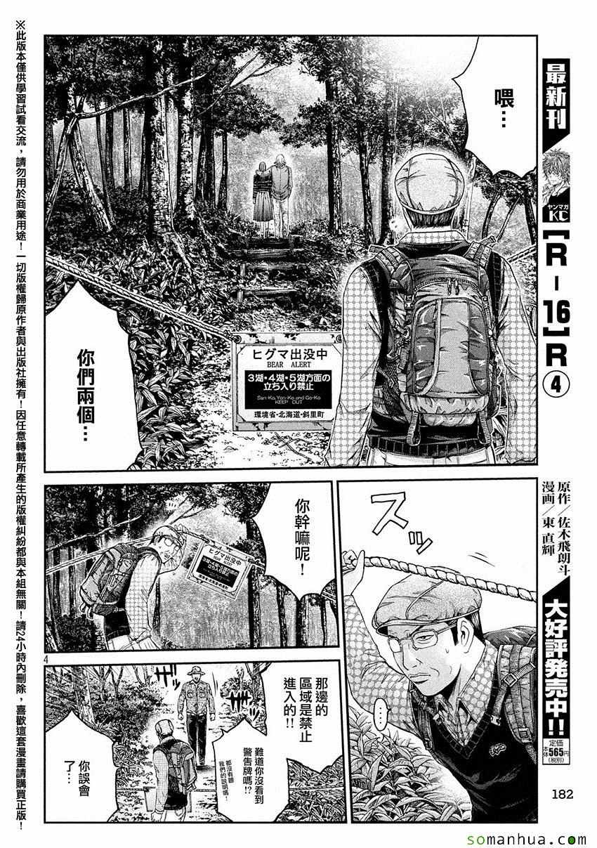 第32话3