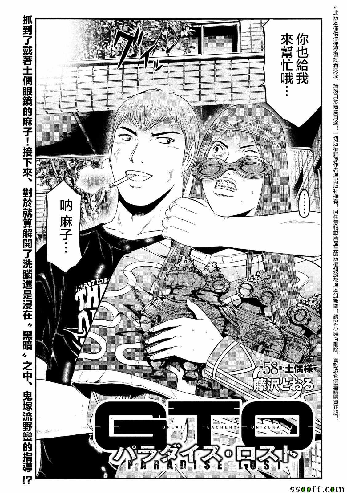 第58话4