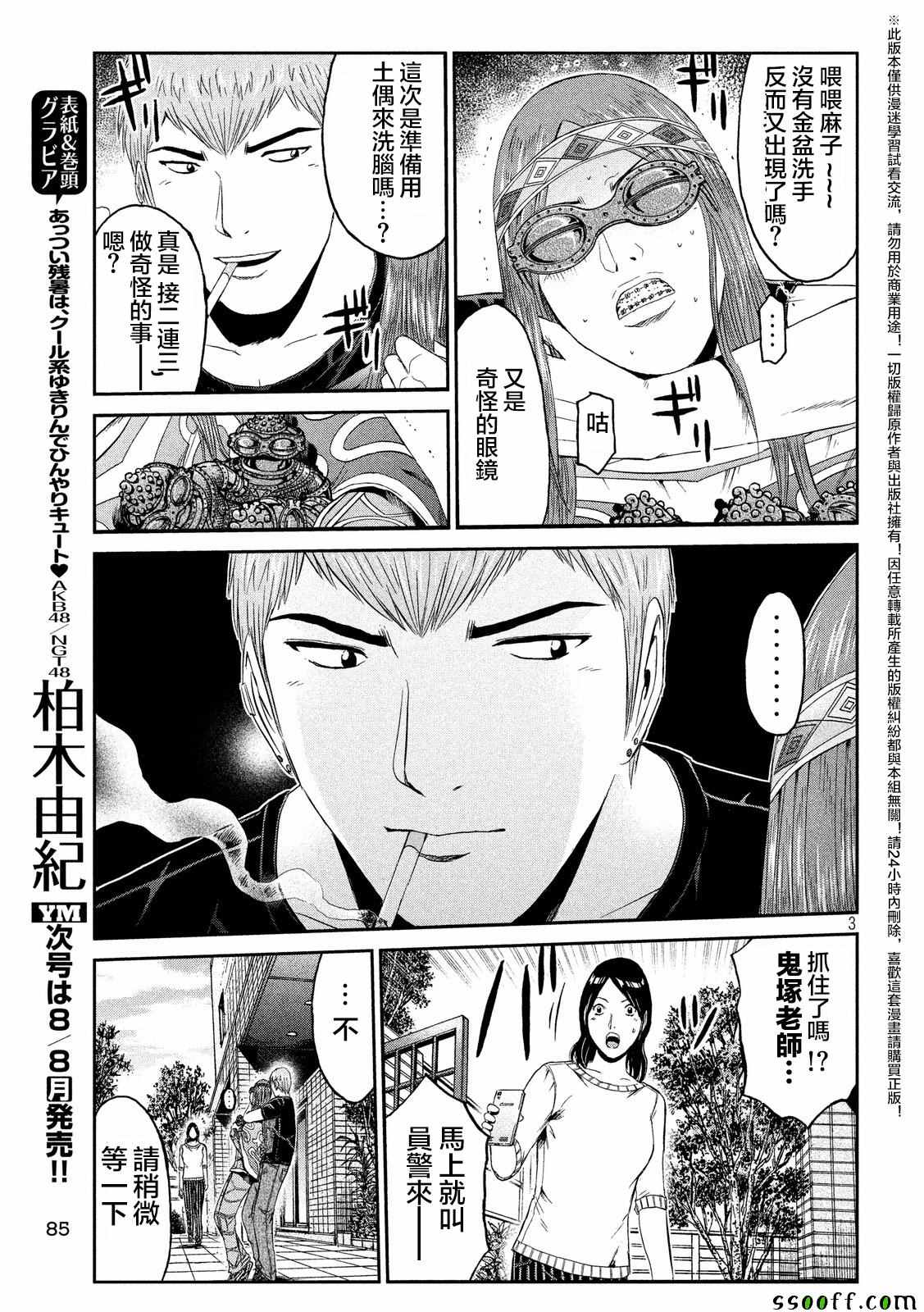 第58话2