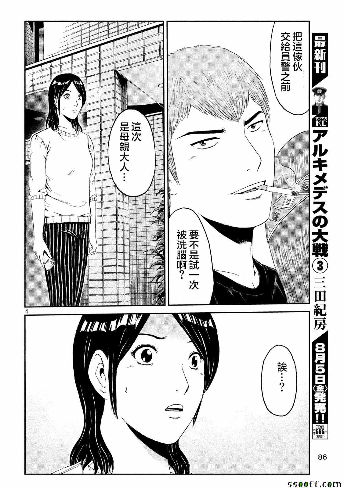 第58话3