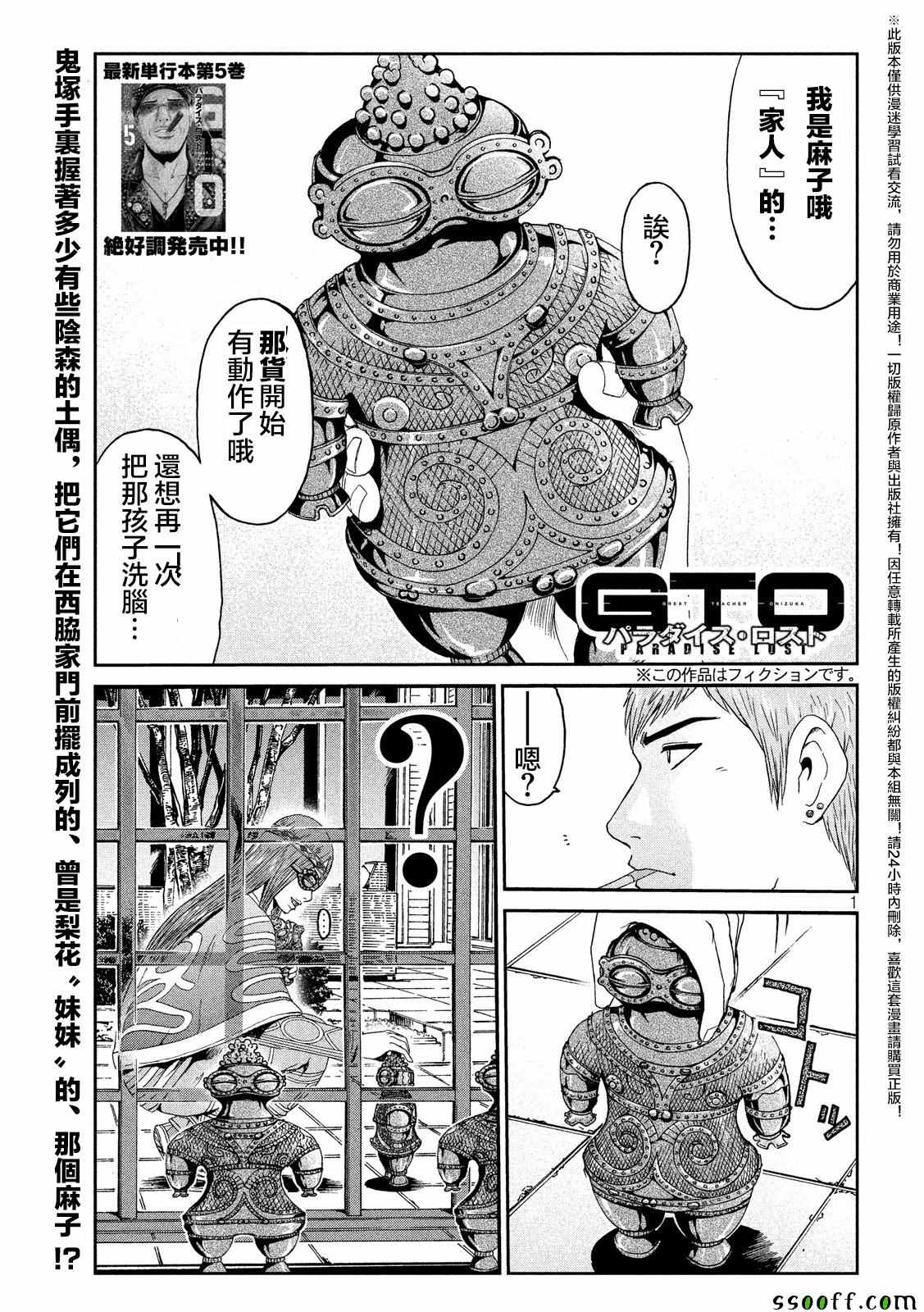 第58话0