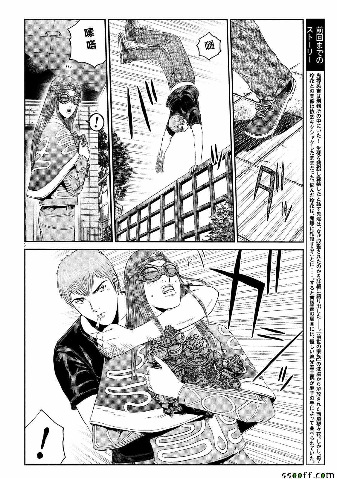 第58话1