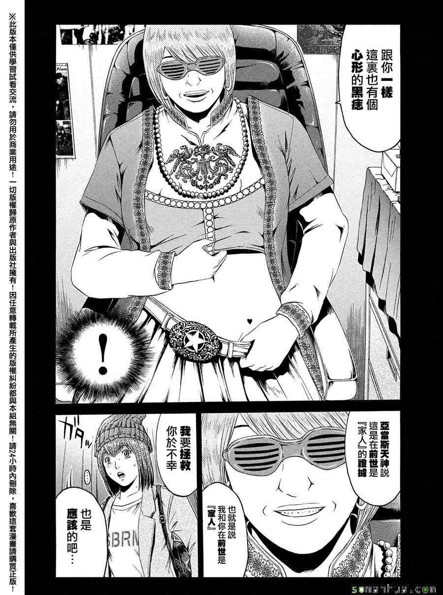 第47话3
