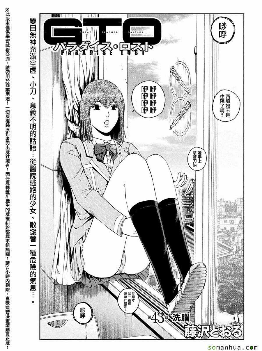 第43话2