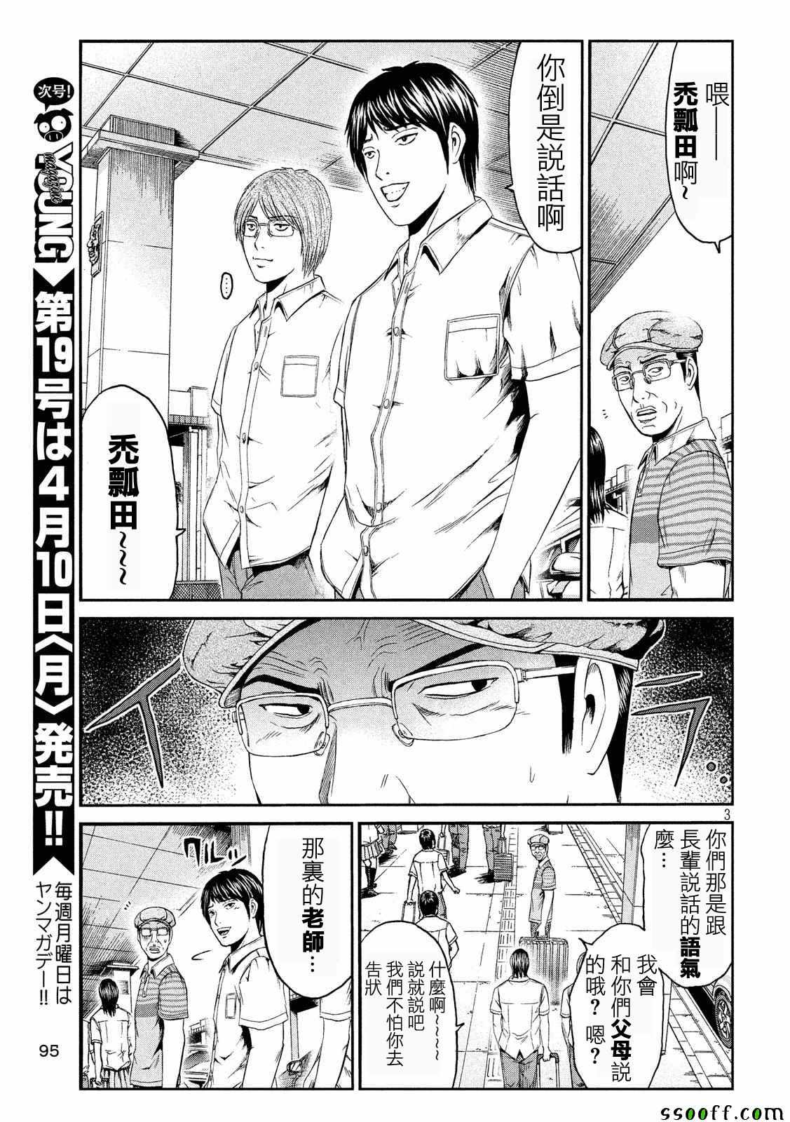 第82话2