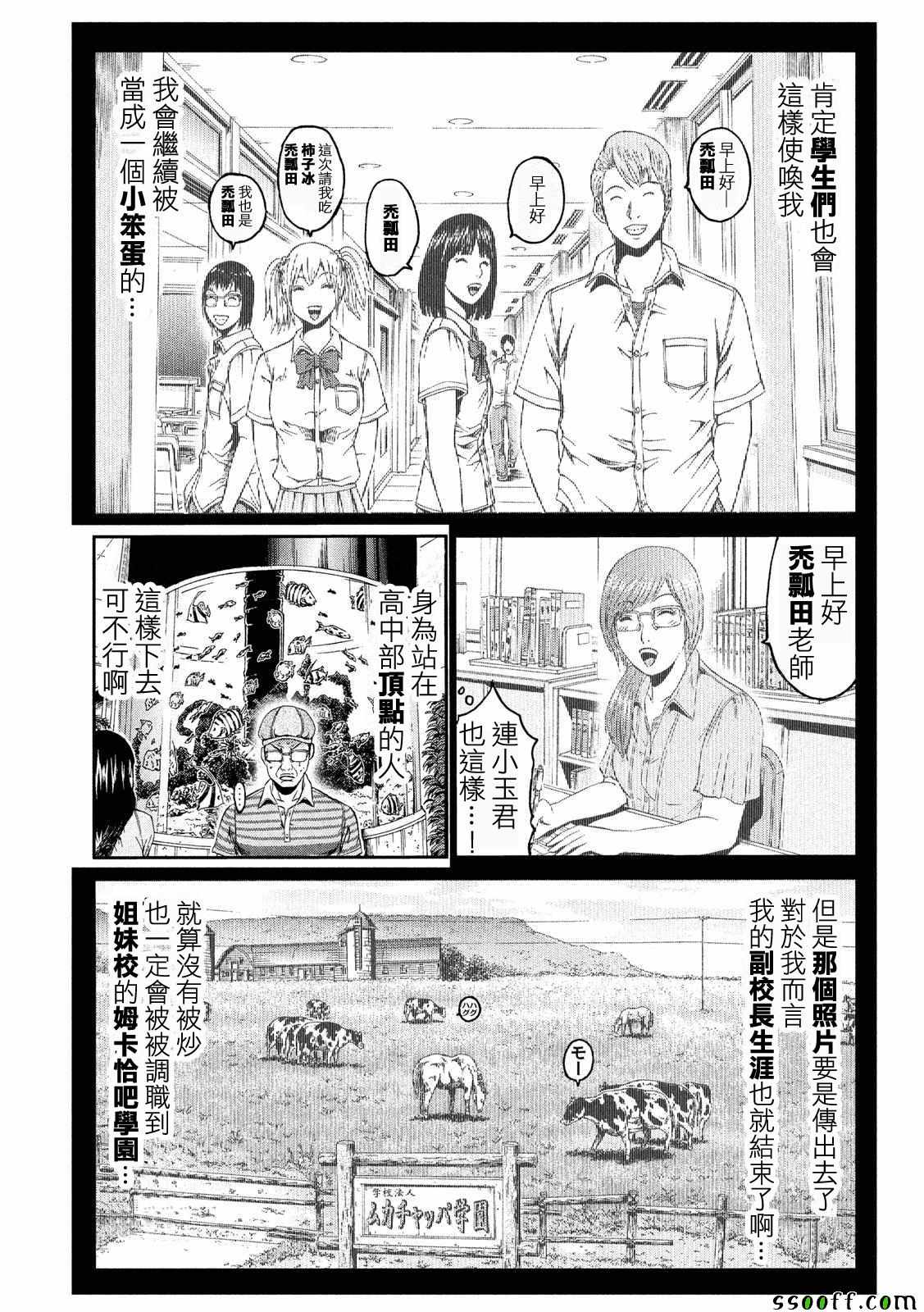 第82话4