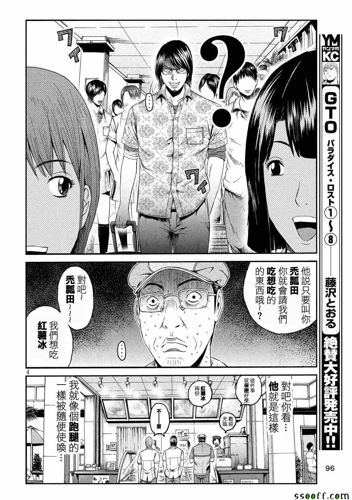 第82话3