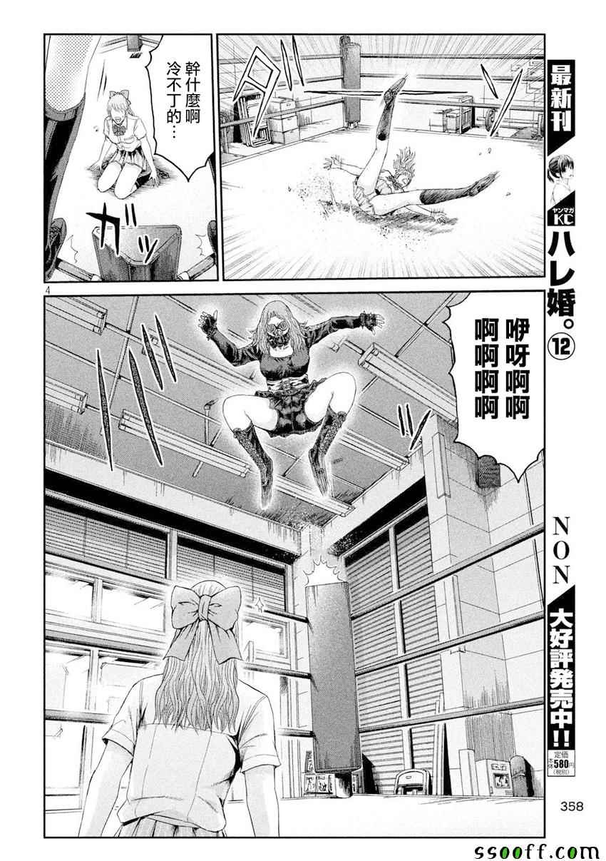 第90话3