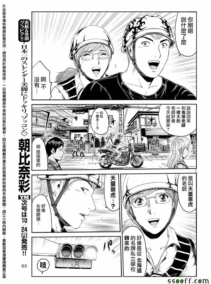 第66话2