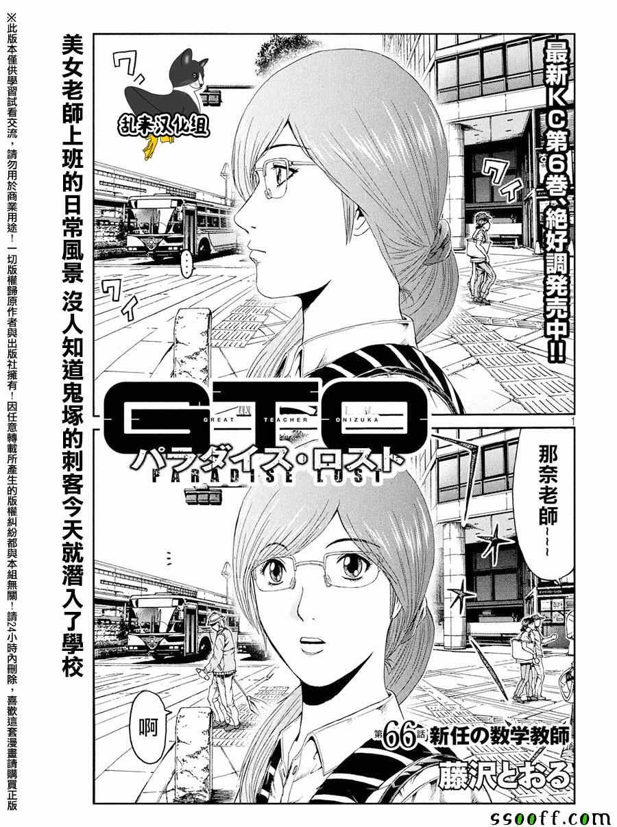 第66话0