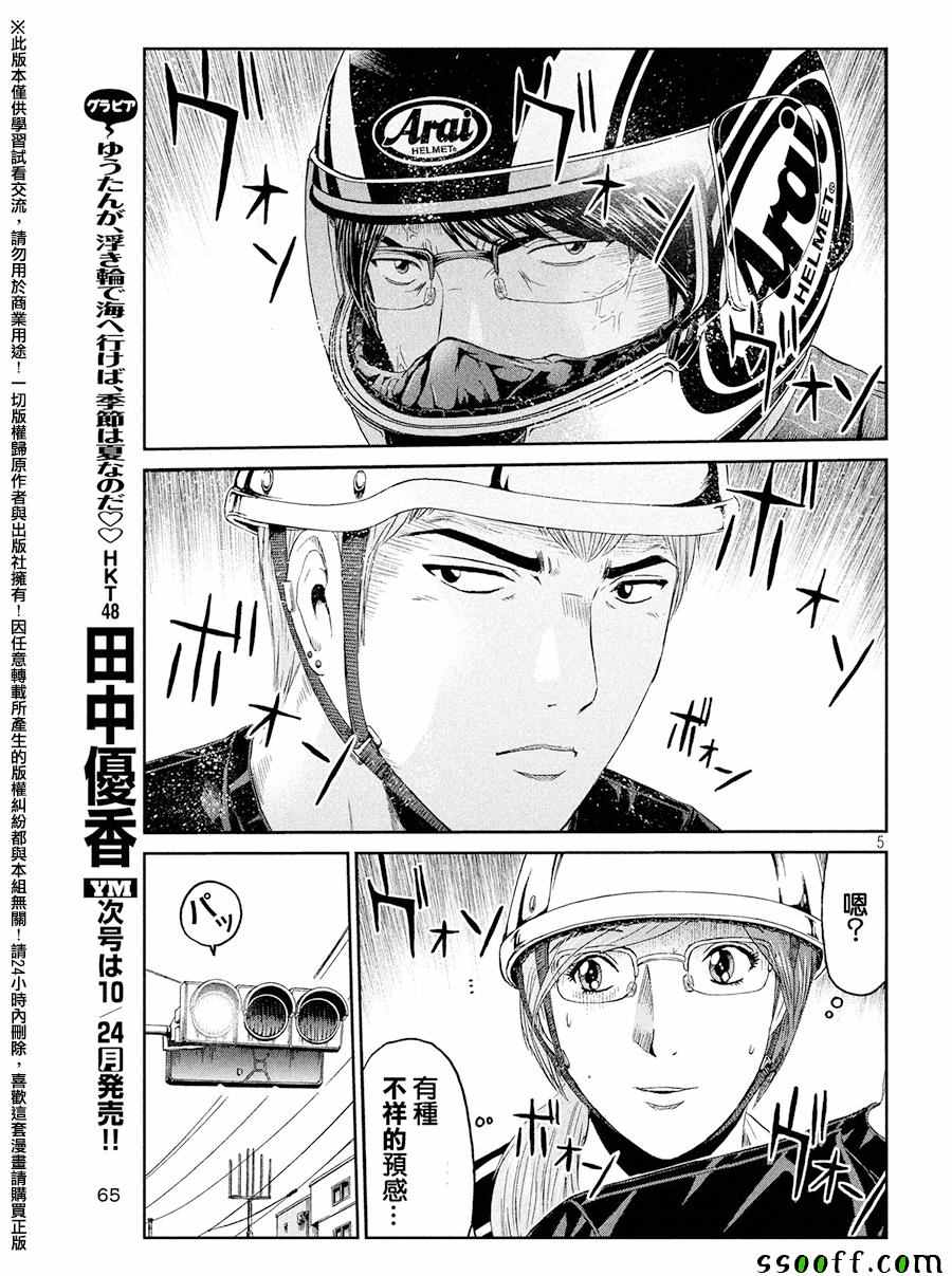 第66话4