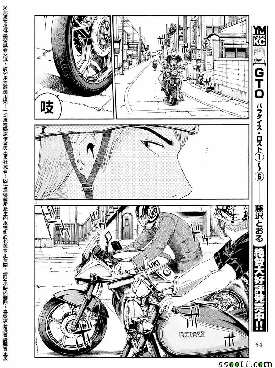 第66话3