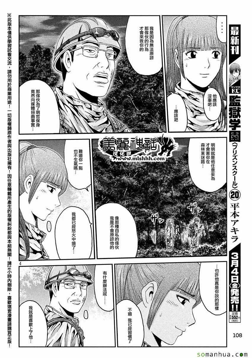 第37话3