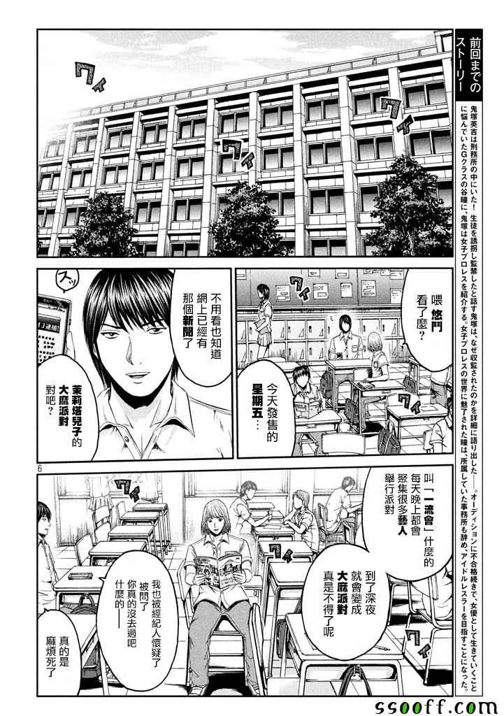 第92话4