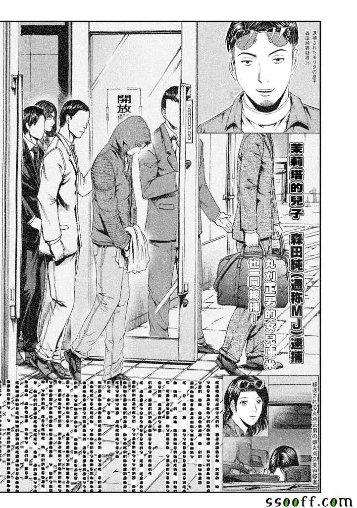 第92话2