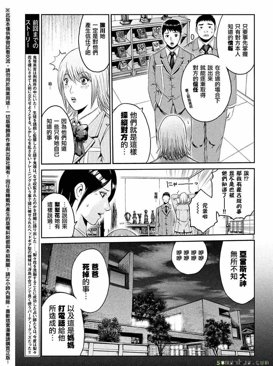 第50话2