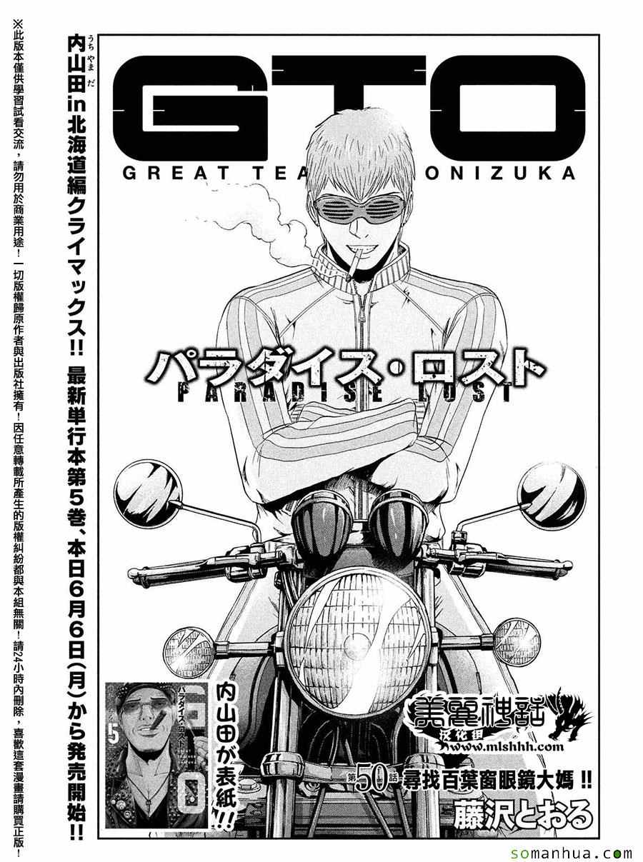 第50话0