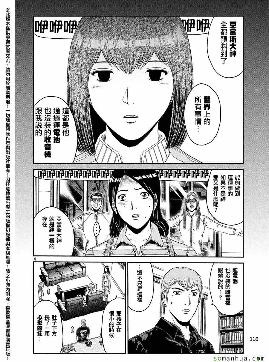 第50话3
