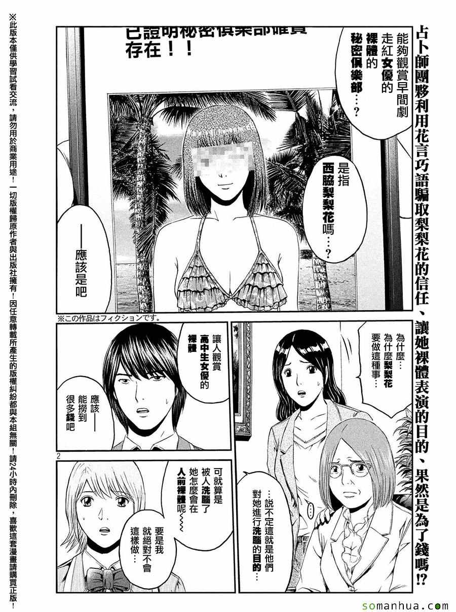 第50话1