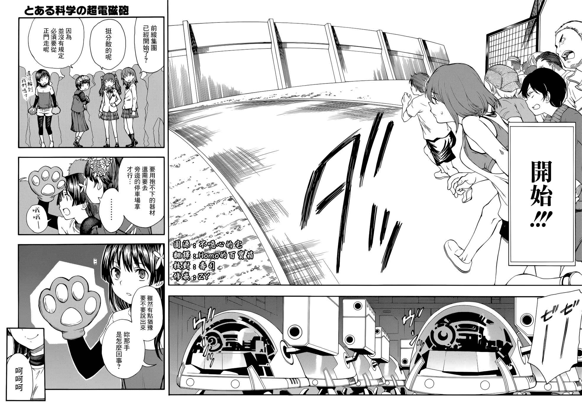 第99话2