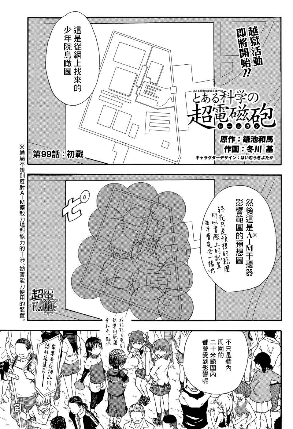 第99话0