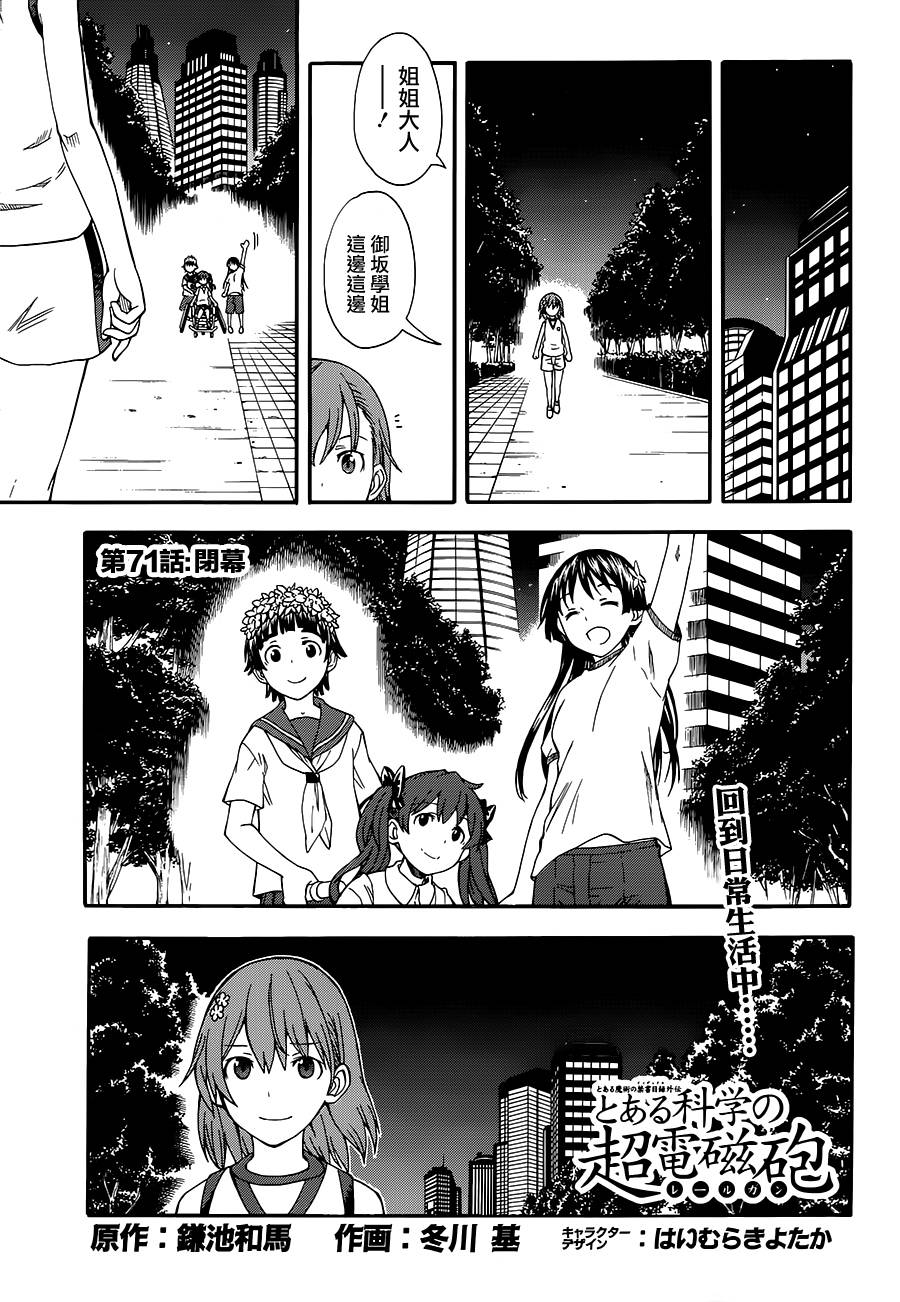 第71话0