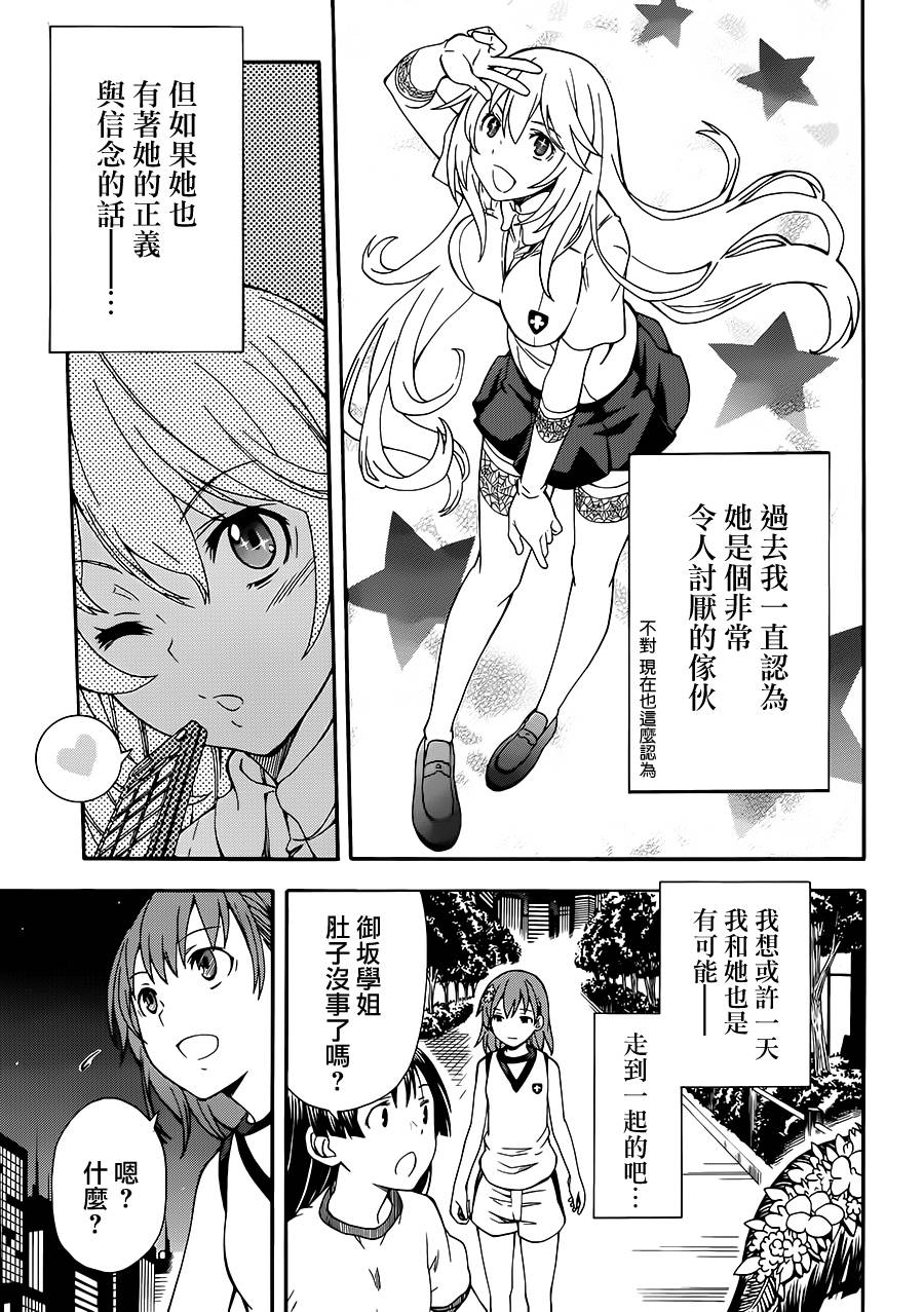 第71话4