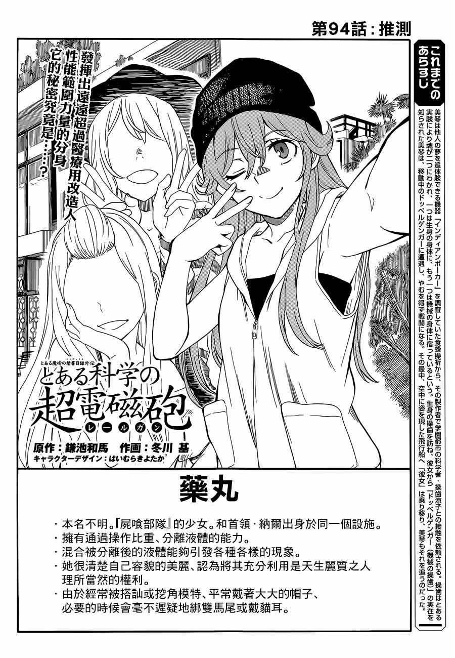 第94话1