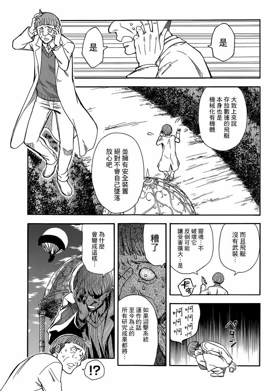 第94话4