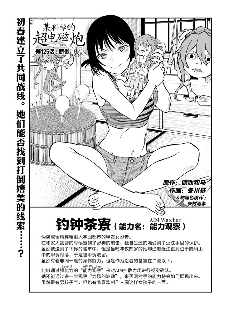 第125话骄傲0