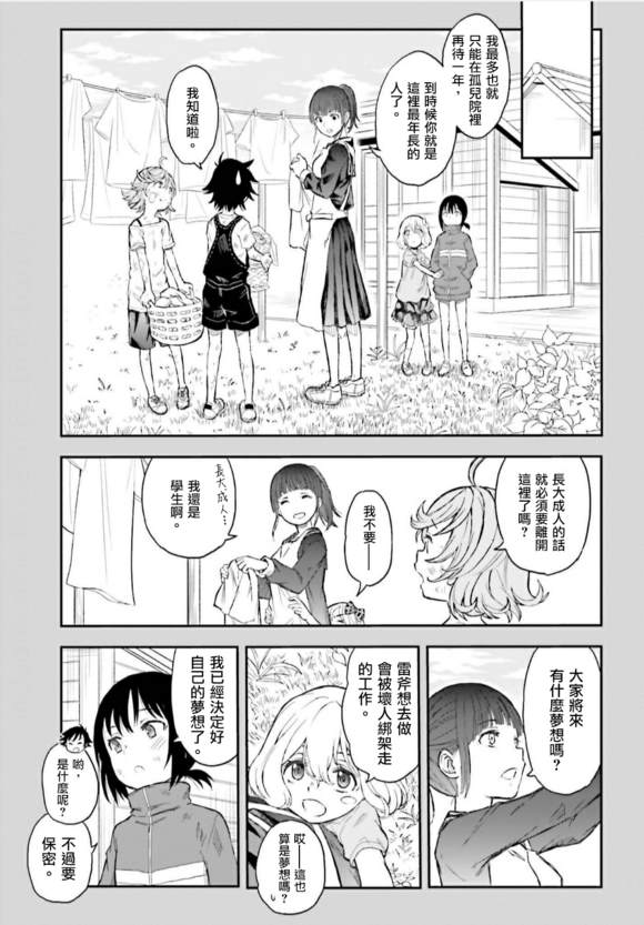 第118话4