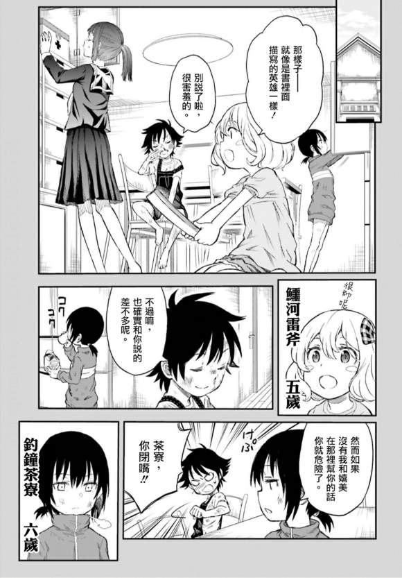 第118话2