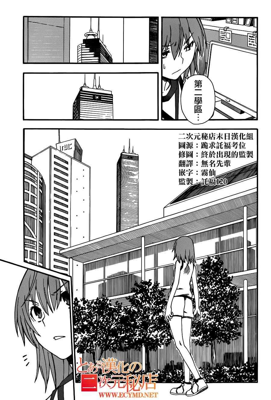 第55话3